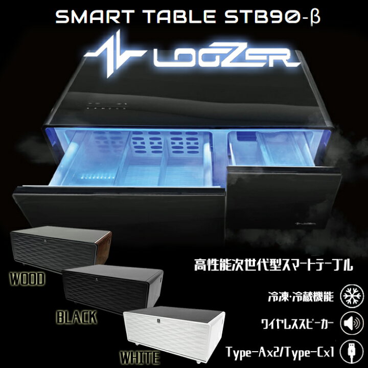 楽天市場】スマートテーブル LOOSER STB90-β 幅105.5cm センター 