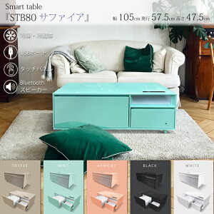 X}[ge[u@Tt@CA STB80 105cm Z^[e[u rOe[u Ⓚ①ɖ80L CXXs[J[ USB|[g ^b`pl@\ Jt X^CbV RpNg C