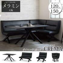楽天市場】クレマ テーブルの通販