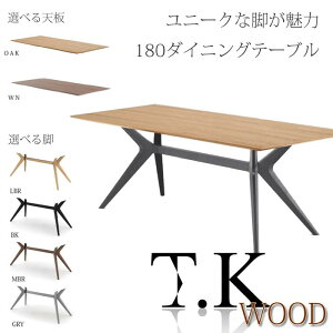 �_�C�j���O�e�[�u�� 180 T.K WOOD�i�e�B�[�P�[ �E�b�h�j �I�ׂ�V�J���[/�r�J���[�f�U�C���e�[�u�� WOOD×WOOD �I�[�N�˔� �E�H�[���i�b�g�˔� �W�F�l���b�N�Ƌ� �������� SANKI ORISA�i�I���[�T�j