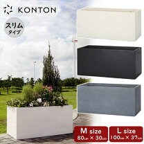 楽天市場】konton（植木鉢・プランター｜ガーデニング・農業）：花 