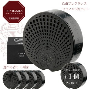 �y���K�i�zDR. VRANJES JAPAN CARPARFUM �i�J�[�p���t�@���j �ԗp�t���O�����X ���t�B��5�Z�b�g�y���r���[���e�ł���1�z �h�b�g�[�� �����j�G�X �W���p�� �g���X�g�}�[�N ���K�i�ۏ� �J�[�t��
