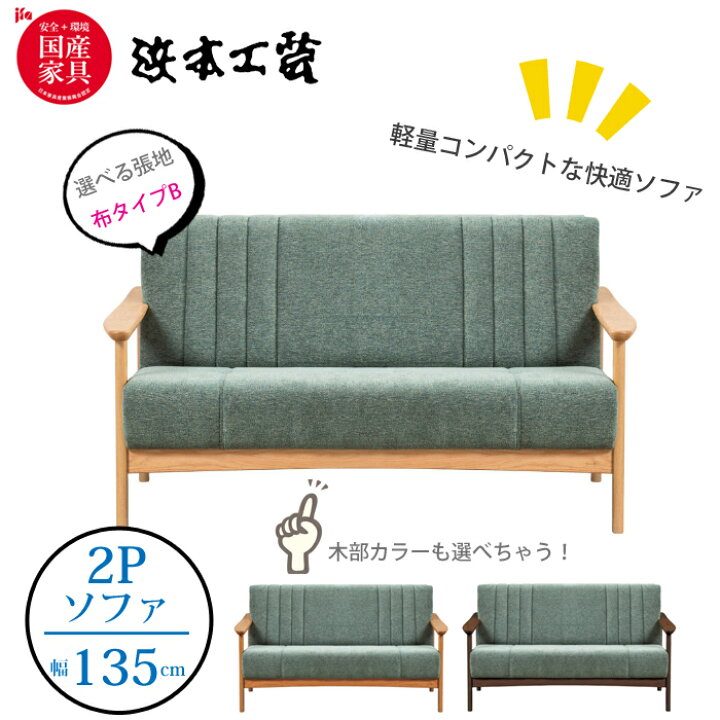 楽天市場】＜レビューでクッションプレゼント＞浜本工芸 L-1000 ソファ 