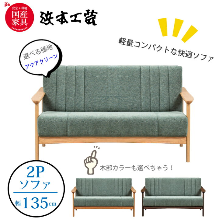楽天市場】＜レビューでクッションプレゼント＞浜本工芸 L-1000 ソファ 