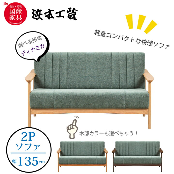 楽天市場】＜レビューでクッションプレゼント＞浜本工芸 L-1000 ソファ 