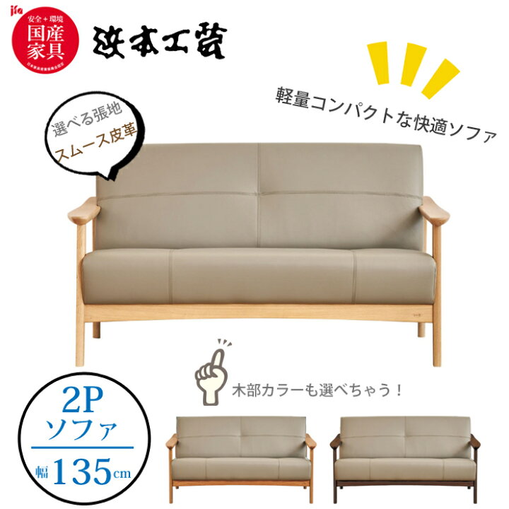楽天市場】＜レビューでクッションプレゼント＞浜本工芸 L-1000 ソファ 