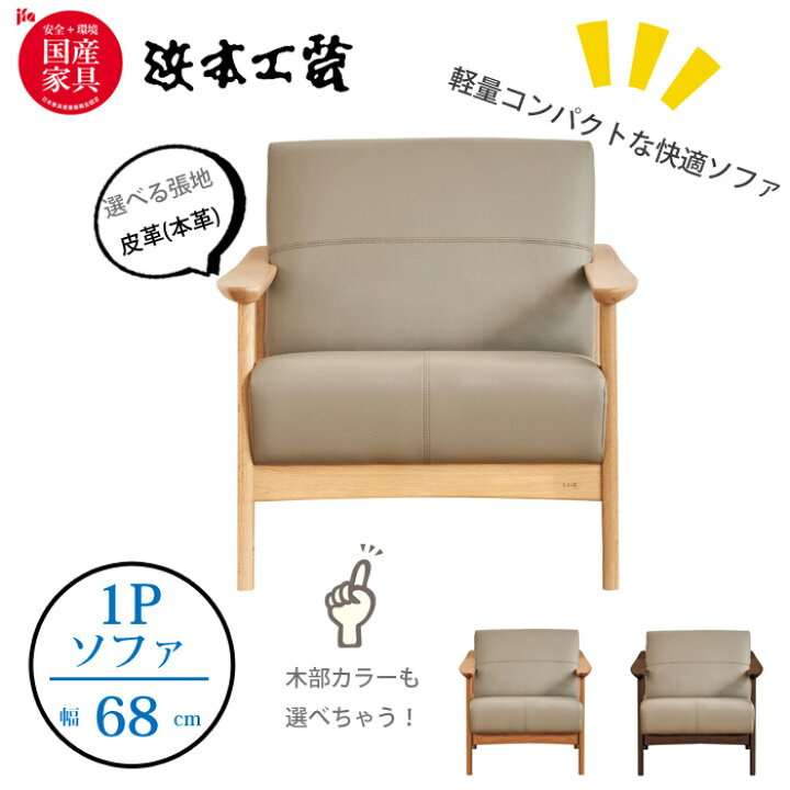 楽天市場】＜レビューでクッションプレゼント＞浜本工芸 A-1000 ソファ 