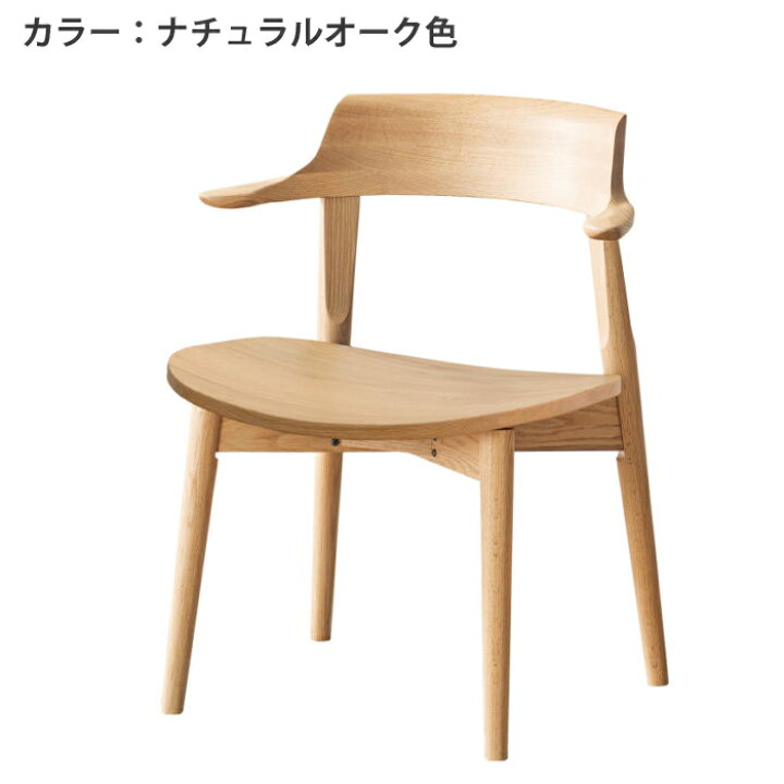 楽天市場】浜本工芸 ダイニングチェア DA-4900M（オークムク板座）幅 