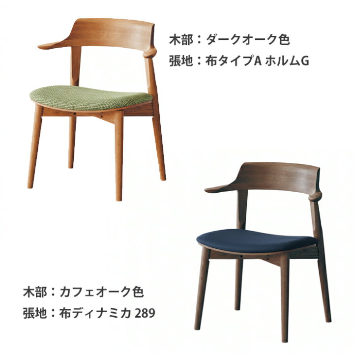 楽天市場】浜本工芸 ダイニングチェア DA-4900 張座タイプ（布/皮革 