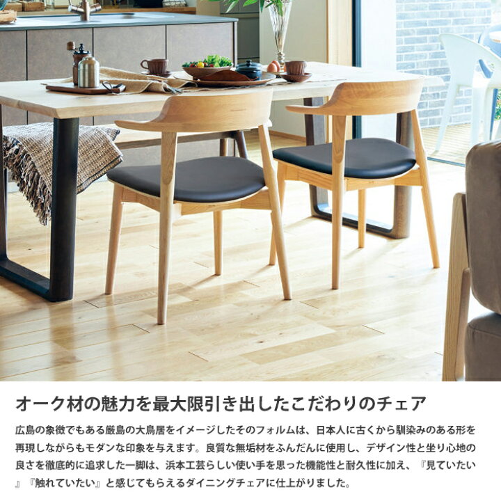 楽天市場】浜本工芸 ダイニングチェア DA-4900 張座タイプ（布/皮革 