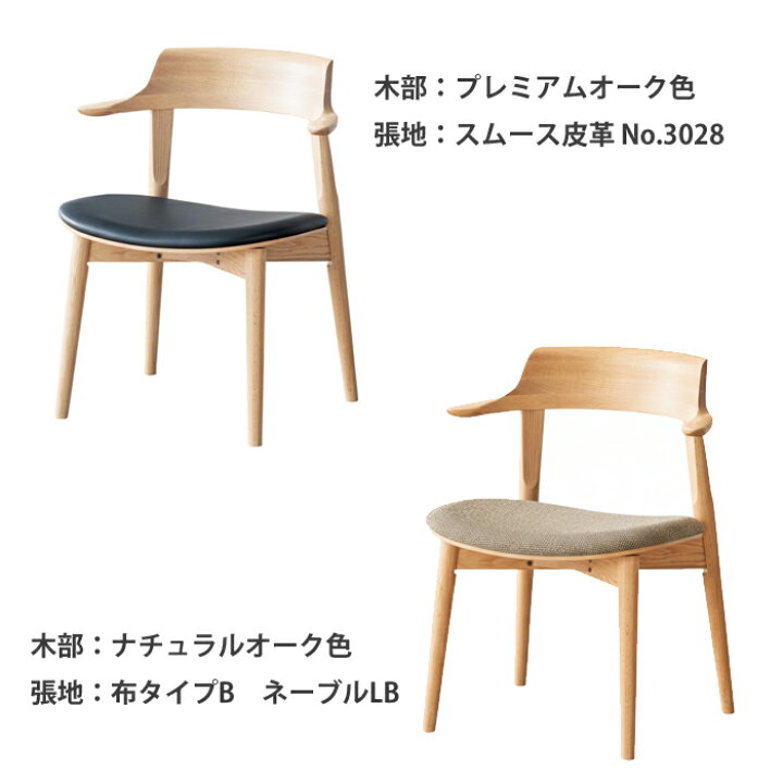 楽天市場】浜本工芸 ダイニングチェア DA-4900 張座タイプ（布/皮革 