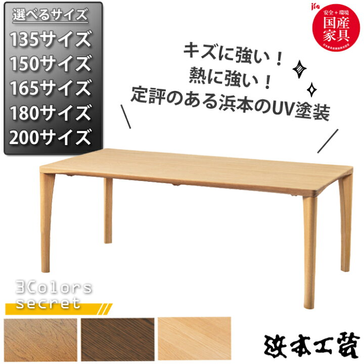 楽天市場】浜本工芸 丸ダイニングテーブル DT-5400 135cm/150cm/165cm 