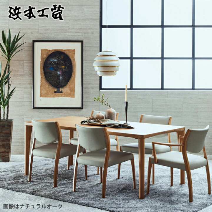 楽天市場】浜本工芸 丸ダイニングテーブル DT-5400 135cm/150cm/165cm 