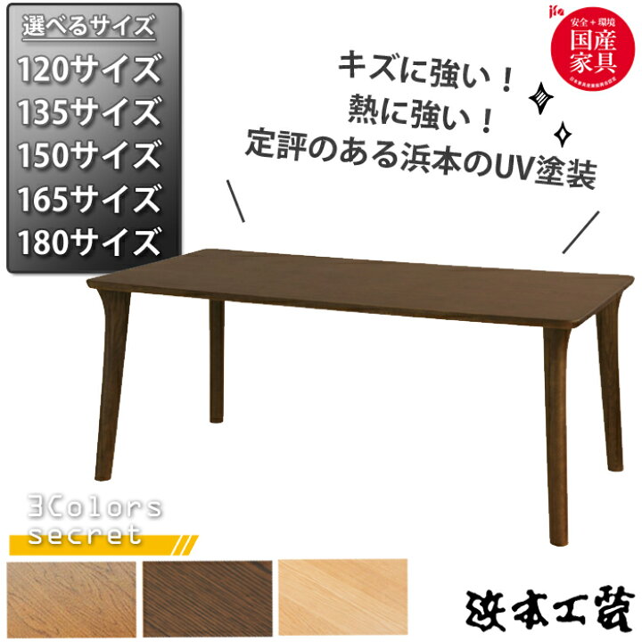 楽天市場】浜本工芸 丸ダイニングテーブル DT-6300 120cm/135cm/150cm 
