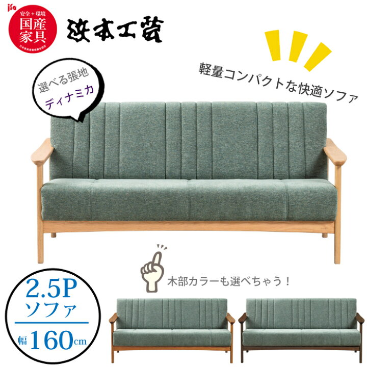 楽天市場】＜レビューでクッションプレゼント＞浜本工芸 S-1000 ソファ 