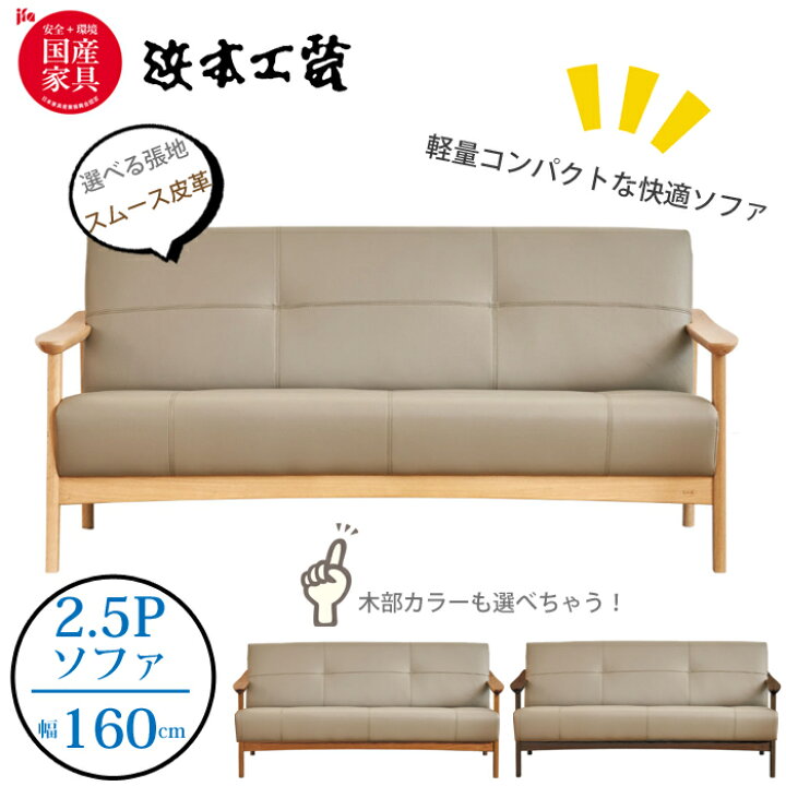 楽天市場】＜レビューでクッションプレゼント＞浜本工芸 S-1000 ソファ 