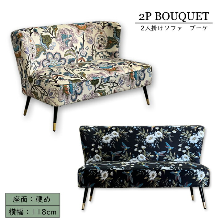 楽天市場】【2人掛けソファ BOUQUET ブーケ】2Pソファ 二人掛け 二人用 
