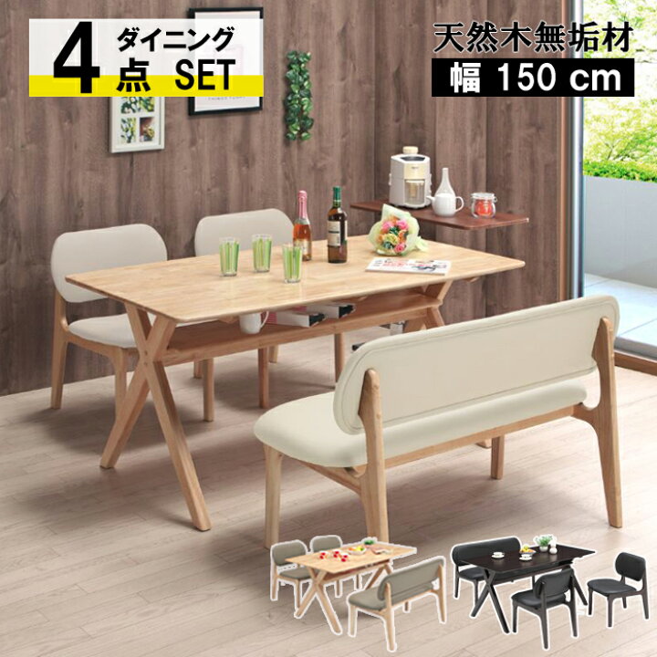 楽天市場】【ダイニング4点セット カロット 】ダイニングテーブル4点 
