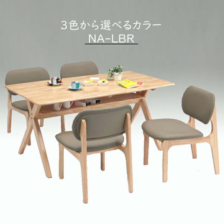 楽天市場】【ダイニング5点セット カロット 】ダイニングテーブル5点 