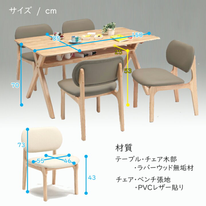 楽天市場】【ダイニング5点セット カロット 】ダイニングテーブル5点 