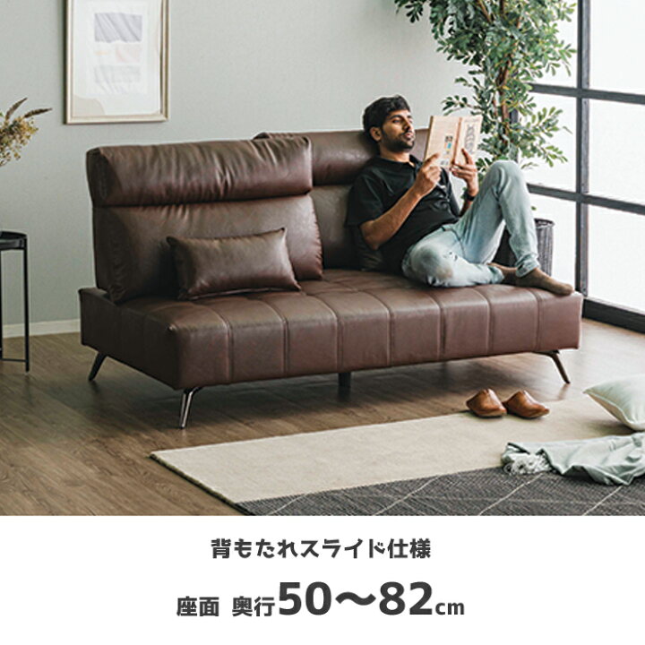 ソファベッド 2人掛け レザー」の人気商品一覧 | 安い商品を通販サイト 