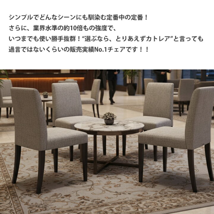 Chair カトレア ba-10 バロン Q7001-1W6-B-BA-02 カトレアケア 06色 張地名