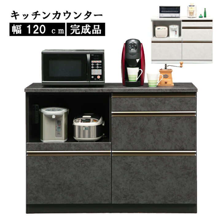 楽天市場】【キッチンカウンター ジーマ 幅120 】カウンター 120 