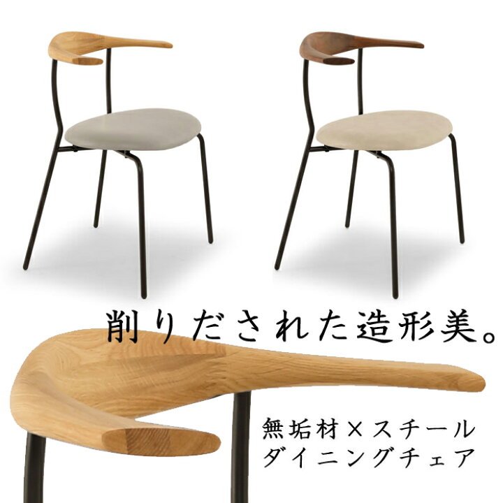 楽天市場】【送料無料】ダイニングチェア リリ LILI lili オーク無垢材 
