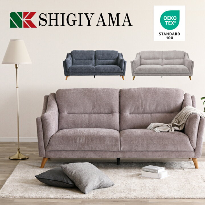 楽天市場】【開梱設置無料】シギヤマ 2Pソファ 3Pソファ キャラ 