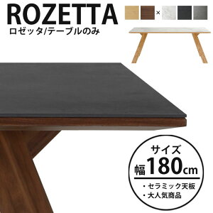 yNȃ_CjOT߂ĂbIIIz[b^ ROZETTA 180_CjOe[u e[û Z~bNV@ IV  _ VM}