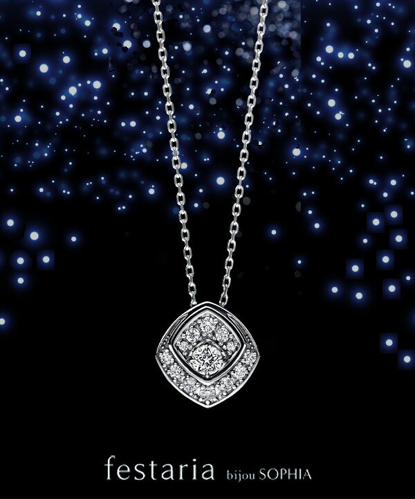 楽天市場】【30%OFF】 festaria bijou SOPHIA ネックレス pt プラチナ 