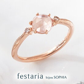 【10％OFFクーポン配布中】25日限定【 30%OFF 】【 festaria bijou SOPHIA 】 リング K10 PG ピンクゴールド モルガナイト 4月誕生石 ブラウン ダイヤモンド 母の日 ギフト プレゼント ジュエリー ディース 【 SALE 】