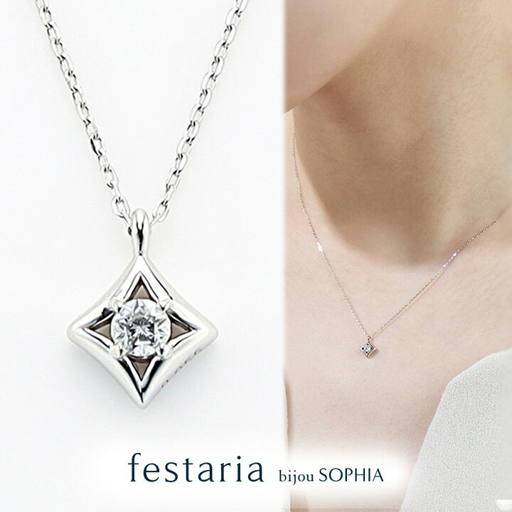 楽天市場】【 festaria bijou SOPHIA 】 ネックレス K10 WG ホワイト  