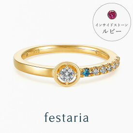 【ポイント5倍＆3000円OFFクーポン配布中】5/27(月)01:59まで【 festaria bijou SOPHIA 】【 星の王子さま 】 リング K18 YG イエローゴールド Wish upon a star ダイヤモンド 星 ブルーダイヤモンド ギフト プレゼント ジュエリー レディース