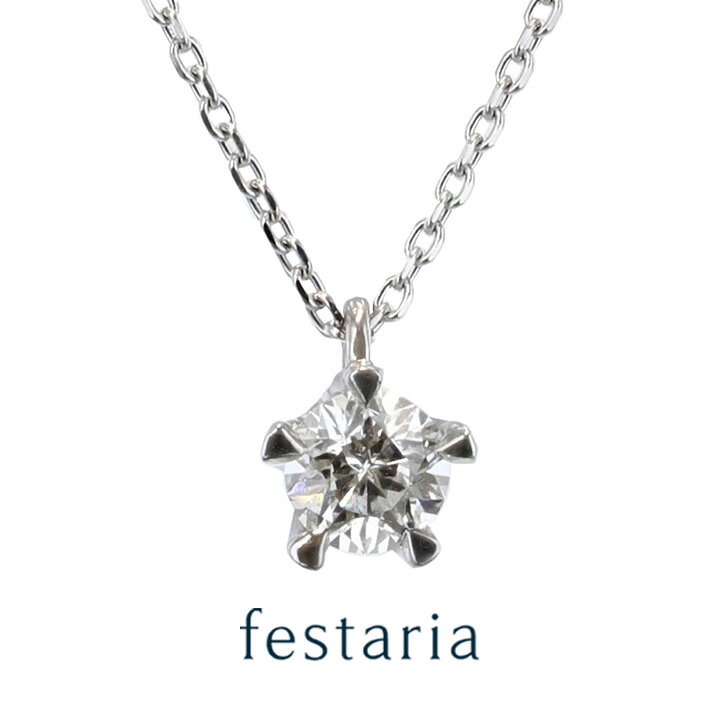 楽天市場】【マークダウン】 festaria ネックレス K18 WG ホワイト 