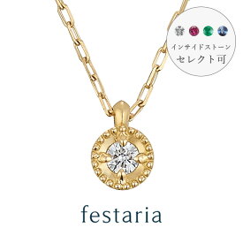 【 festaria bijou SOPHIA 】 ネックレス K18 YG イエローゴールド ダイヤモンド ギフト プレゼント ジュエリー レディース