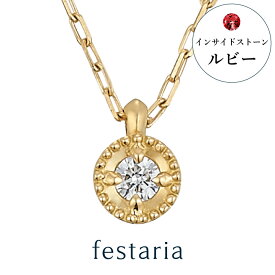 【10％OFFクーポン配布中】25日限定【 festaria bijou SOPHIA 】 ネックレス K18 YG イエローゴールド ダイヤモンド 母の日 ギフト プレゼント ジュエリー レディース