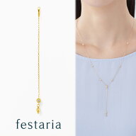 【 festaria bijou SOPHIA 】 ネックレス トップ チャーム K18 YG イエローゴールド 18金 ダイヤモンド …