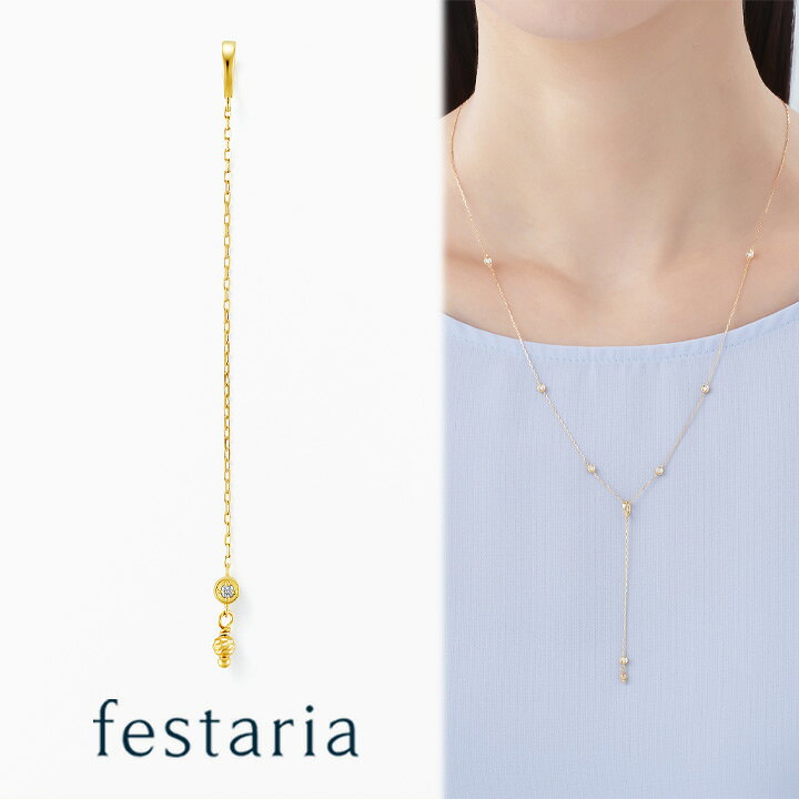 楽天市場】【10％OFF】12/18(水)0:00〜【 festaria bijou SOPHIA 