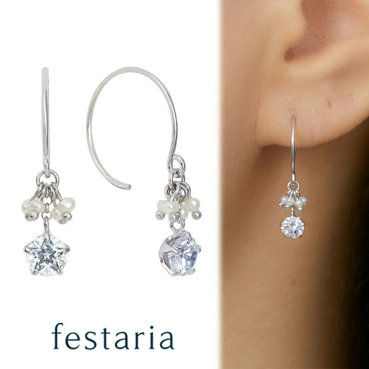 festaria bijou SOPHIA 】ピアス K10 WG ホワイトゴールド 10金 