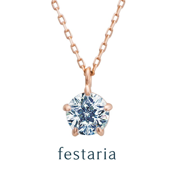 楽天市場】【 festaria bijou SOPHIA 】 ネックレス K10 PG ピンク 