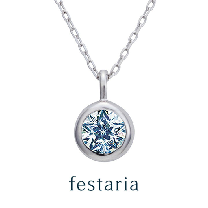 楽天市場】【スパセ限定！最大15%OFFクーポン配布中】 【 festaria 