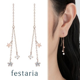 【ポイント5倍＆3000円クーポン配布中】4/27(土)10:00まで【 30%OFF 】【 festaria bijou SOPHIA 】 ピアス K10 PG ピンクゴールド Wish upon a star Twinkle 星 ムーンストーン 6月誕生石 母の日 ギフト プレゼント ジュエリー レディース 【 SALE 】