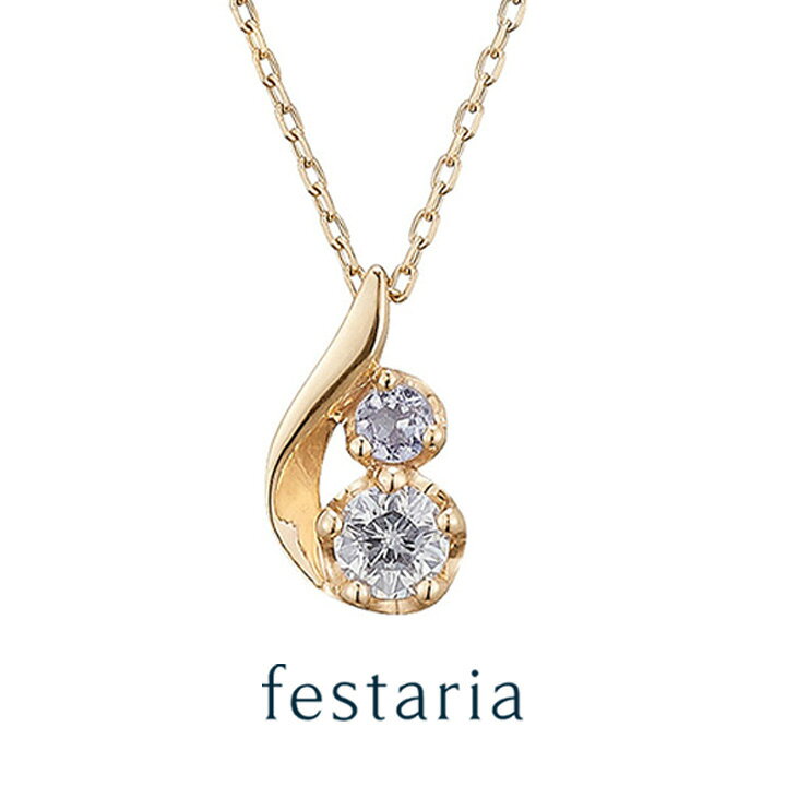 楽天市場】【スパセ限定！最大7,000円OFFクーポン配布中】 【 festaria 