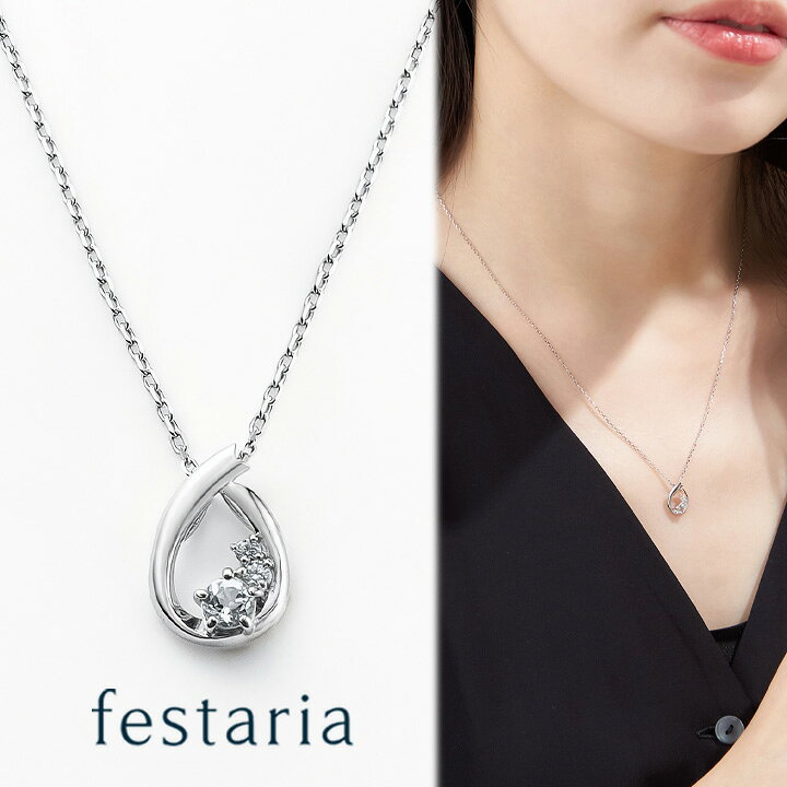 楽天市場】【スパセ限定！最大15%OFFクーポン配布中】 【 festaria 