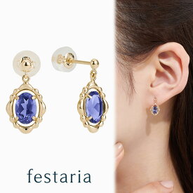 【10％OFF】4/21(日)9:59まで FASHION SPECIAL FAIR【 festaria bijou SOPHIA 】 ピアス K10 YG イエローゴールド アイオライト 3月誕生石 母の日 ギフト プレゼント ジュエリー レディース