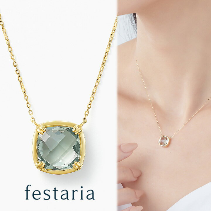 楽天市場】【最大8000円OFF】9/19(金)0:00〜9/24(水)9:59【 festaria 