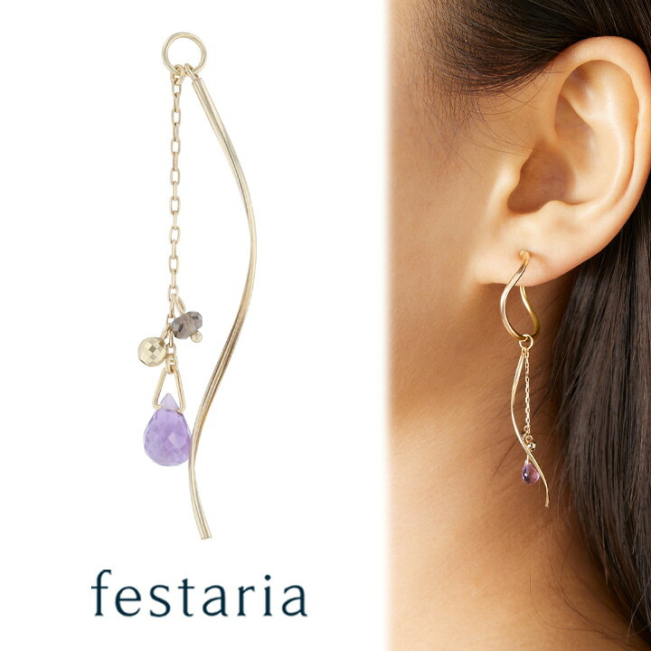 楽天市場】【 festaria bijou SOPHIA 】 ピアス チャーム K10 YG 