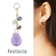 【スパセ限定！最大7,000円OFFクーポン配布中】 【 festaria bijou SOPHIA 】 ピアス チャーム K10 YG イ…