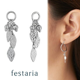 【ポイント5倍＆3000円OFFクーポン配布中】5/27(月)01:59まで【 50%OFF 】【 festaria bijou SOPHIA 】 ピアス チャーム K10 WG ホワイトゴールド ギフト プレゼント ジュエリー レディース 【 SALE 】